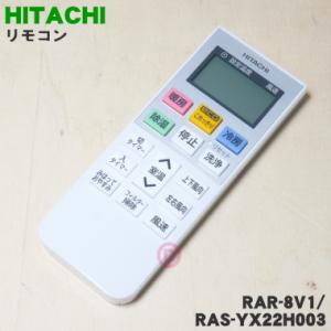 日立（HITACHI） 【即納・在庫品】PC-ARF5 多機能リモコン 業務用