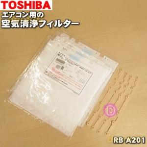 TOSHIBA（東芝） TCB-MF30P パッケージエアコン 用の オイルミスト