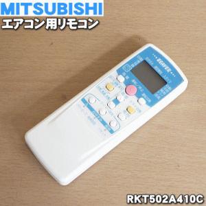三菱重工 エアコンリモコン RKY502A001B dwos6rj ビーバーエアコン RKY502A001B 三菱重工 ビーバー エアコン 用の