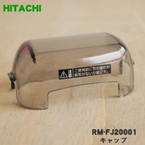 日立（HITACHI） シェーバー替刃 RM-FJ22-001 (K-FJ3) 純正品 RM-FJ20
