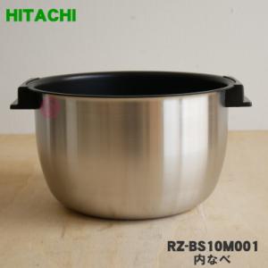 RZ-BS10M001 日立 炊飯器 用の 内なべ 内ガマ ★ HITACHI ※5.5合炊き用｜denkiti