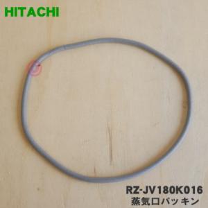 RZ-JV180K016 日立 炊飯器 用の 蒸気口パッキン ★ HITACHI｜denkiti