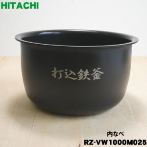 日立（HITACHI） RZ-HF10E5J001 炊飯器 用の 内がま 内なべ ☆ ※5.5合