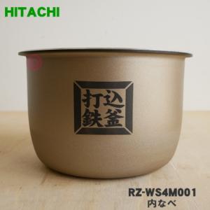 RZ-WS4M001 日立 炊飯器 おひつ御膳 用の 内なべ ★ HITACHI 4.0合炊き用 内...