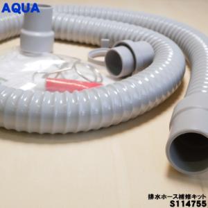 S114755 ハイアールアジア アクア 二槽...の詳細画像1