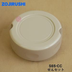象印（ZOJIRUSHI） DA-SNK09-CA/-GA 配食保温容器 まごころ便 DA-SN10