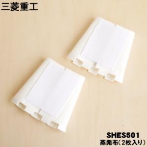 SHES501 三菱重工業 ビーバー 加湿器 ...の詳細画像1