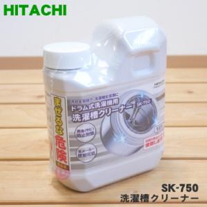 ビートウォッシュ 日立 洗濯機 部品 クドウブクミ2 BW-D10XTV 087 ※BW