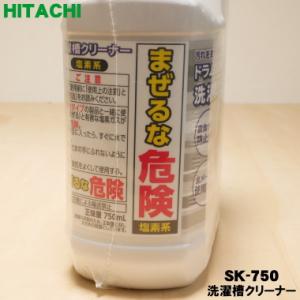 【在庫あり!】 SK-750001 SK-75...の詳細画像2