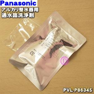 Panasonic（パナソニック） TK-HS92C1 アルカリイオン 整水器 浄水器