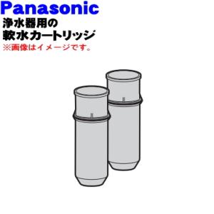 TK-CS30C2 パナソニック 調理浄水器 用の 交換用軟水カートリッジ 2個入 ★ Panaso...