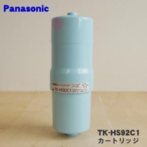 TK-HS92C1 パナソニック アルカリイオン 整水器 浄水器 用の 交換カートリッジ ★ Panasonic｜denkiti