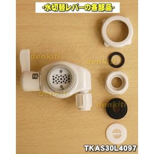 TKAS30L4097 パナソニック アルカリ...の詳細画像2