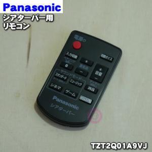 パナソニック　リモコン　ビデオ Panasonic（パナソニック） 【在庫あり！】 N2QAYC000035 車載 用の 地