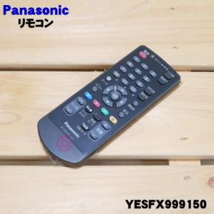 【在庫あり！】 YESFX999150 パナソニック 車載 用の 地デジ チューナー 純正リモコン ...