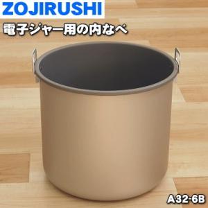 象印（ZOJIRUSHI） B280-6B 象印マホービン 炊飯ジャー 炊飯器 用の