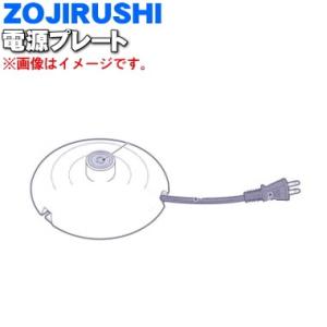 象印（ZOJIRUSHI） ESE01-BA オーブンレンジ 用の 角皿 ☆ : でん吉
