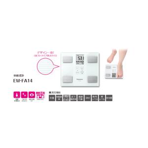 Panasonic EW-FA14-W ホワイ...の詳細画像1