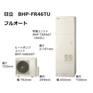 三菱電機（MITSUBISHI ELECTRIC） 在庫有 三菱 エコキュートフルオート