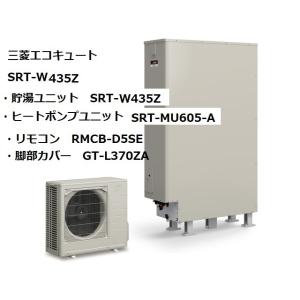 三菱電機（MITSUBISHI ELECTRIC） 在庫有 三菱 エコキュートフルオート