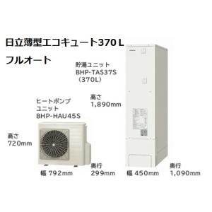 三菱電機（MITSUBISHI ELECTRIC） 在庫有 三菱 エコキュートフルオート