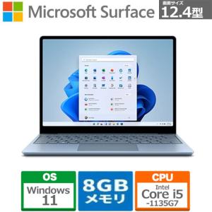 ノートパソコン マイクロソフト Surface Laptop Go 2 8QF-00018  12.4型 Core i5 1135G7 SSD256GB メモリ8GB  Windows 11 Office付き アイス ブルー新品｜denkizoku