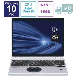 ノートパソコン パナソニック Let's note QV9 CF-QV9CDMQR 12インチ Core i5 10210U SSD256GB メモリ16GB Windows 10 Pro Office 付き 指紋 顔認証 即納