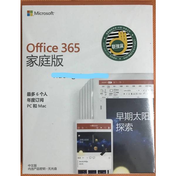 Microsoft Office 365 home 家庭版★アカウント関連付けOK★30台/6TB ...