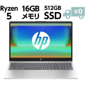 ノートパソコン HP 15 限定モデル 15.6インチ Ryzen 5 7530U SSD容量512...