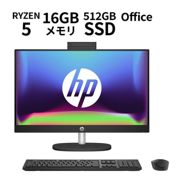 デスクトップパソコン HP All-in-One 24 23.8インチ Ryzen 5 7520U ...