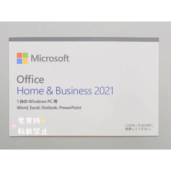 Microsoft Office Home and Business 2021 マイクロソフトオフィ...