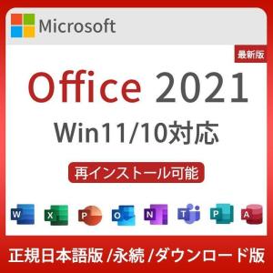 ※正規版 Microsoft Office 20...の商品画像