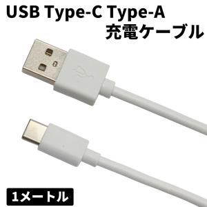 ❤未使用❤USB タイプC ケーブル　1m Google（グーグル） 【新品未使用】Google 純正 タイプC ケーブル USB