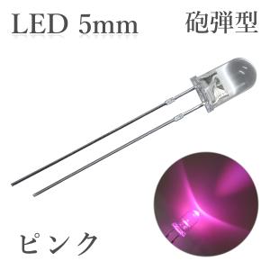 LED 5mm 砲弾型 透明 クリアレンズ 発光...の商品画像