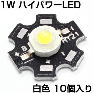 ハイパワーLED 1W 白色 ヒートシンク付き ...の商品画像