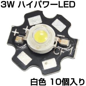 ハイパワーLED 3W 白色 ヒートシンク付き ...の商品画像