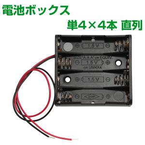 電池ボックス 単3型 2本 直列 3V スライドスイッチ付 バッテリーケース