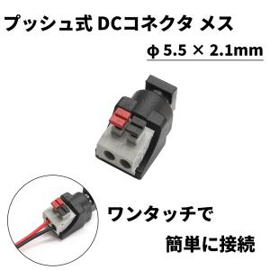 DCジャック ワニ口クリップ 電源ケーブル 電子工作 通電試験 5.5mm 2.1
