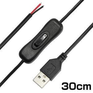 USB 電源 切りっぱなし ケーブル オス 10cm : 電光ストア - 通販 USB 電源 切りっぱなし ケーブル オス 10cm : 電光ストア - 通販