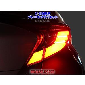 C-HR C HR CHR 前期 ハイブリッド テールランプ テールライト ブレーキ