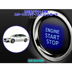 新型 クラウン 220系 AZSH20 GWS224 ARS220 ハイブリッド ターボ