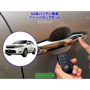 60系ハリアー専用ステアリングスイッチホーンキット【DK-HORN 60系ハリアー専用ステアリングスイッチホーンキット【DK-HORN