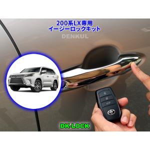 200系ハイエース（2013年12月〜2017年11月）専用イージーロックキット