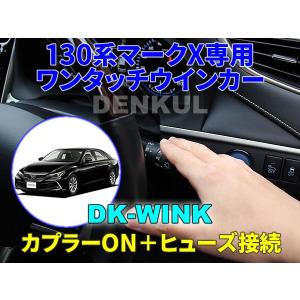 スパッタゴールド60 運転席・助手席 トヨタ マークX X13# カット済み