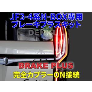 N-BOX 【KBT】N−BOX 左テールランプ 33551-TTA-J31 点灯未テスト