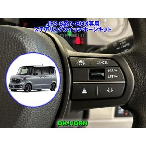 ホンダ N-BOX/カスタム/スラッシュ（JF1/JF3/JF5） FF車用 リア