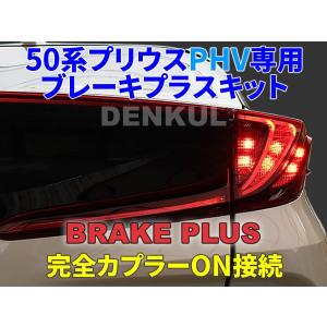 トヨタ（TOYOTA） トヨタ純正 プリウスPHV テールランプASSY RH 81530