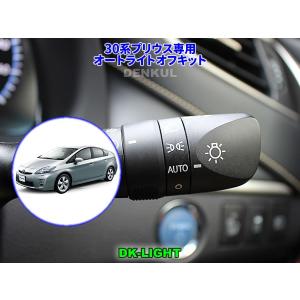 プリウス 30系 LED 打ち替えキット エアコンパネル 内装 前期 後期