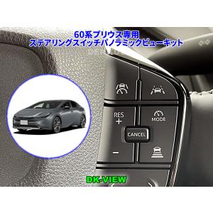 プリウス TOYOTA トヨタ 純正 リバース連動ミラー 08641-47110