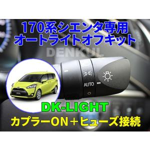 トヨタ 純正 シエンタ 《 NSP170G 》 ライトスイッチ 84140-42030
